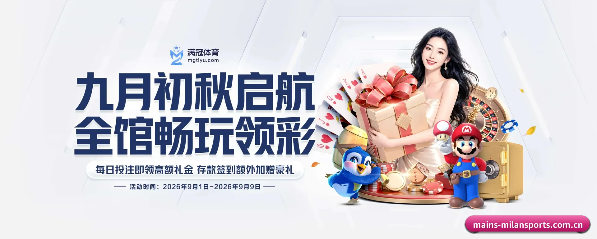 公司创立